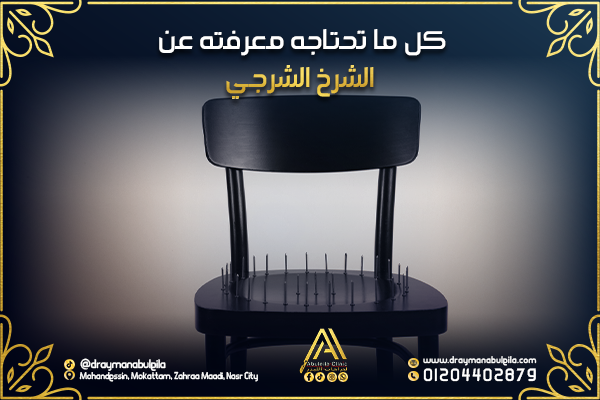 كل ما تحتاجه معرفته عن الشرخ الشرجي: أنواعه، أسبابه، وطرق علاجه